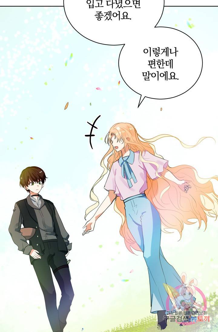 진홍의 카르마 85화 72