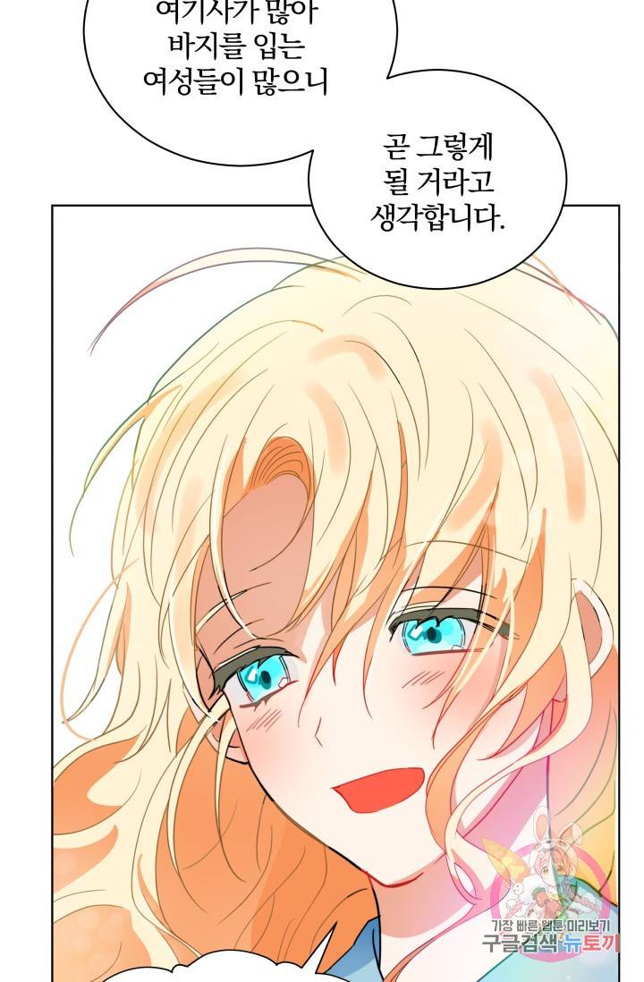 진홍의 카르마 85화 74
