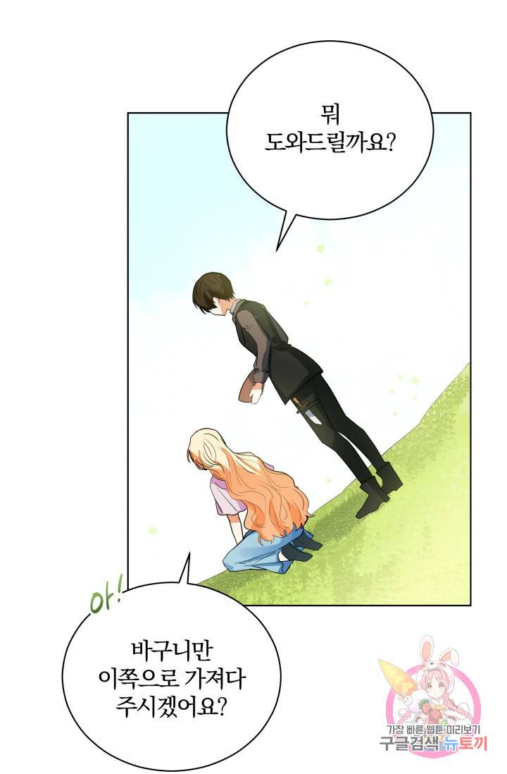 진홍의 카르마 85화 76