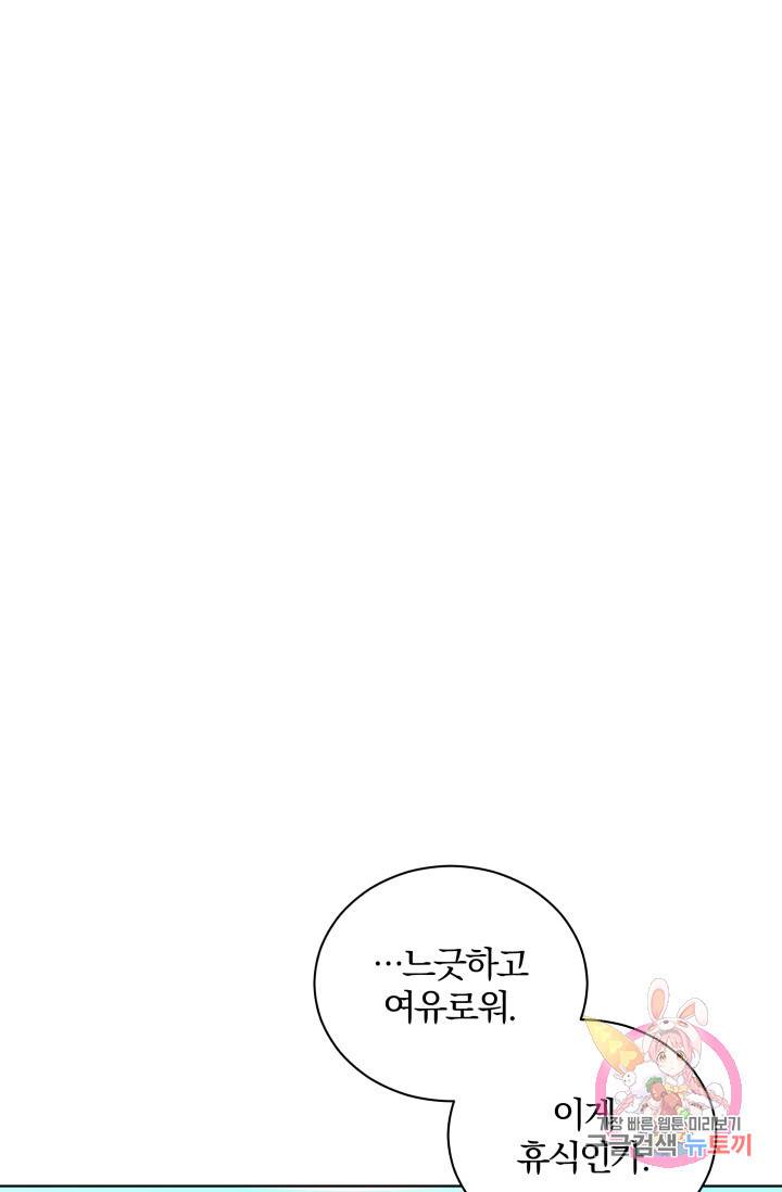 진홍의 카르마 85화 77