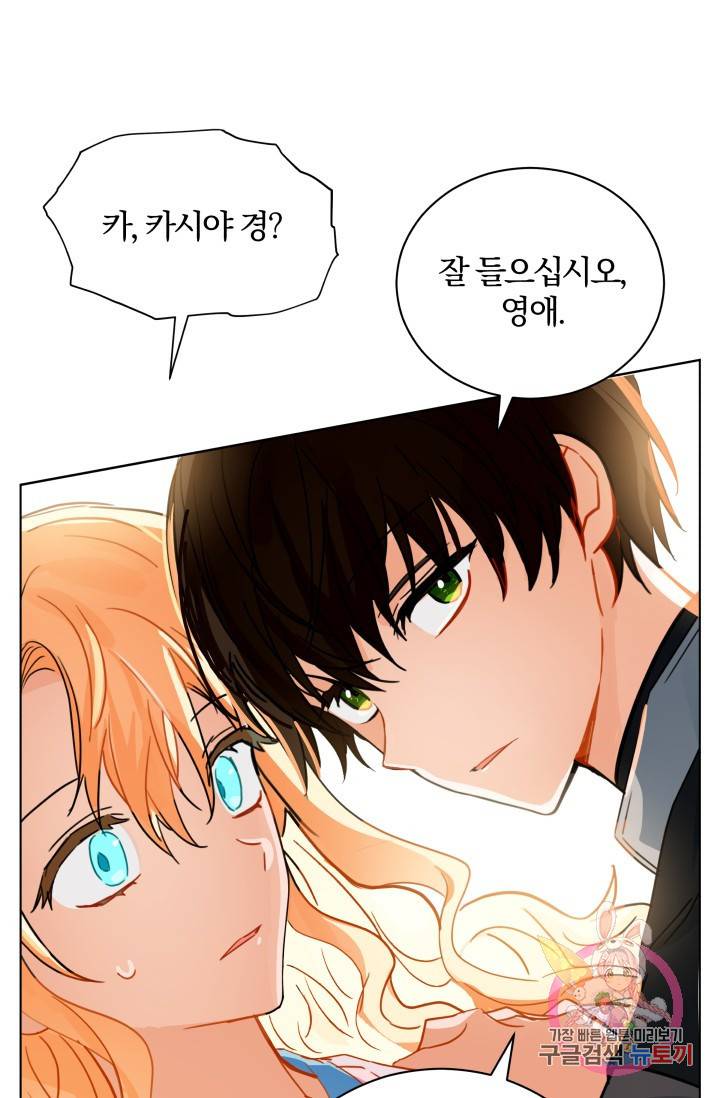 진홍의 카르마 85화 84