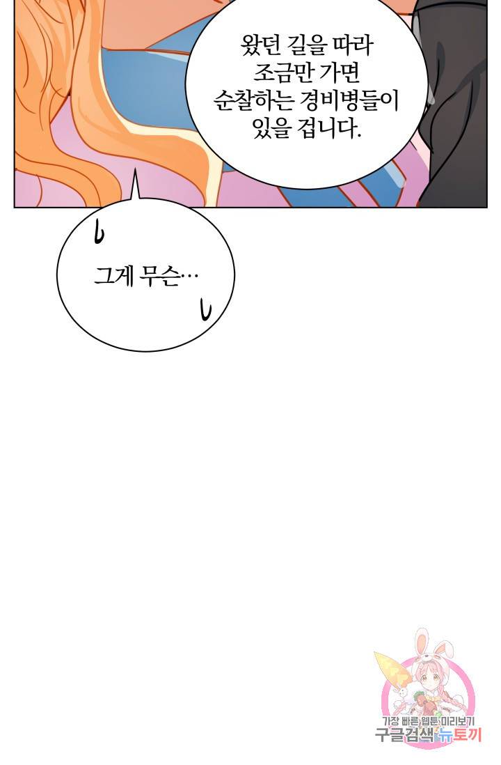 진홍의 카르마 85화 85