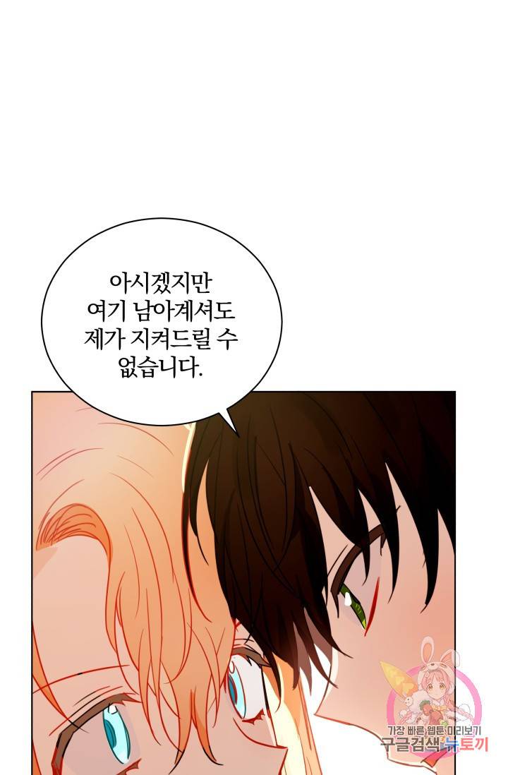 진홍의 카르마 85화 86
