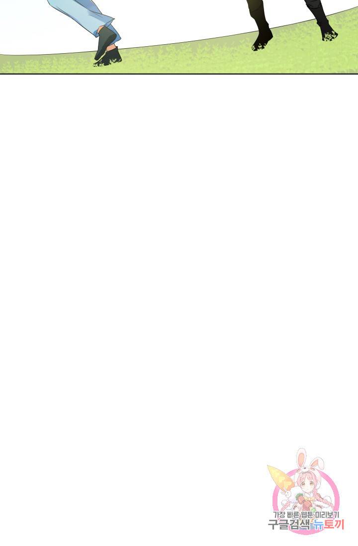 진홍의 카르마 85화 89