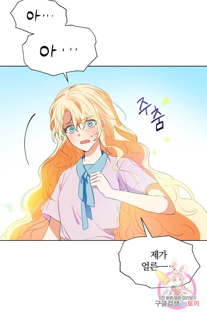 진홍의 카르마 85화 92