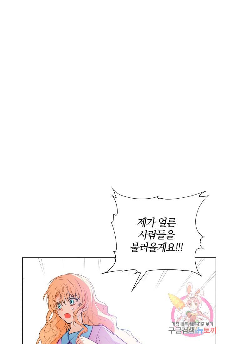 진홍의 카르마 85화 93