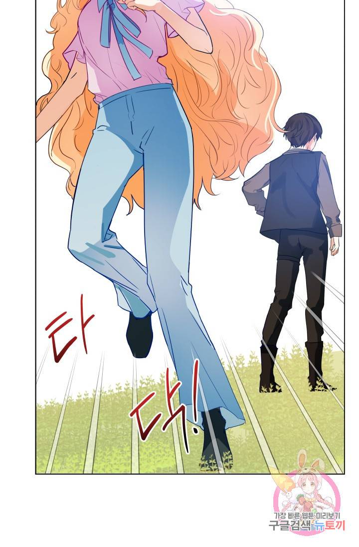 진홍의 카르마 85화 94