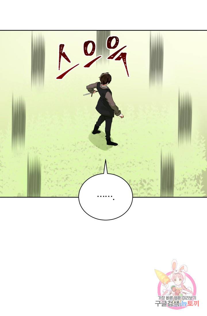 진홍의 카르마 85화 98