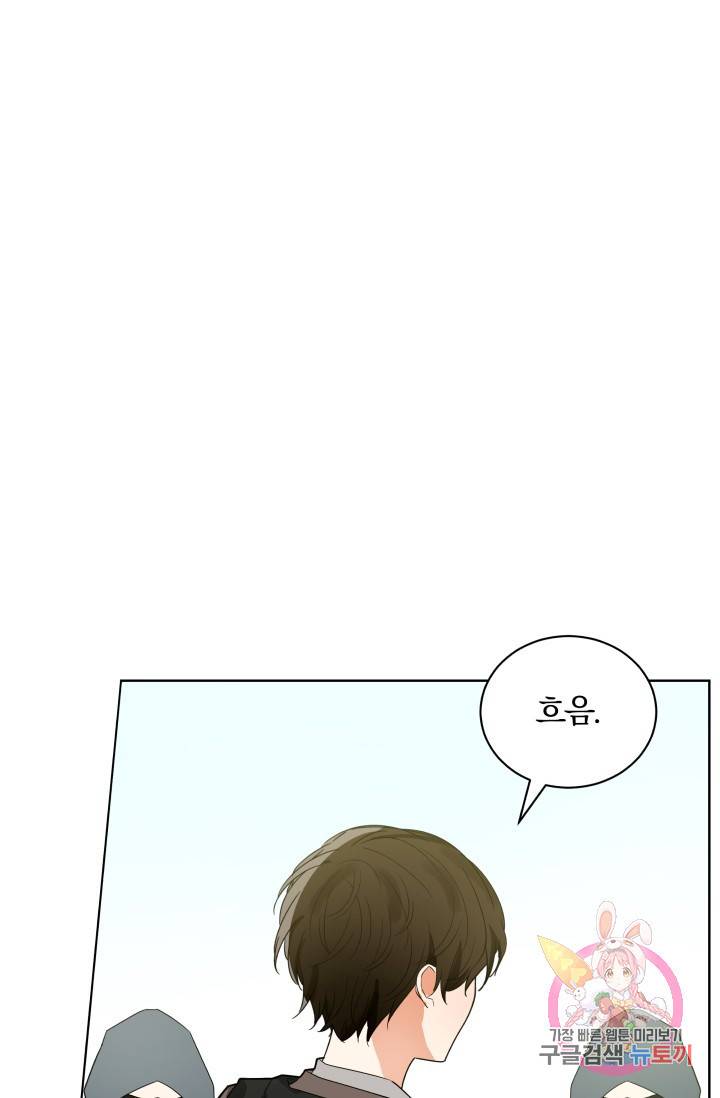 진홍의 카르마 85화 99