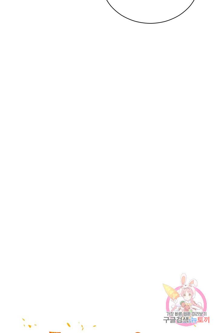 진홍의 카르마 85화 103