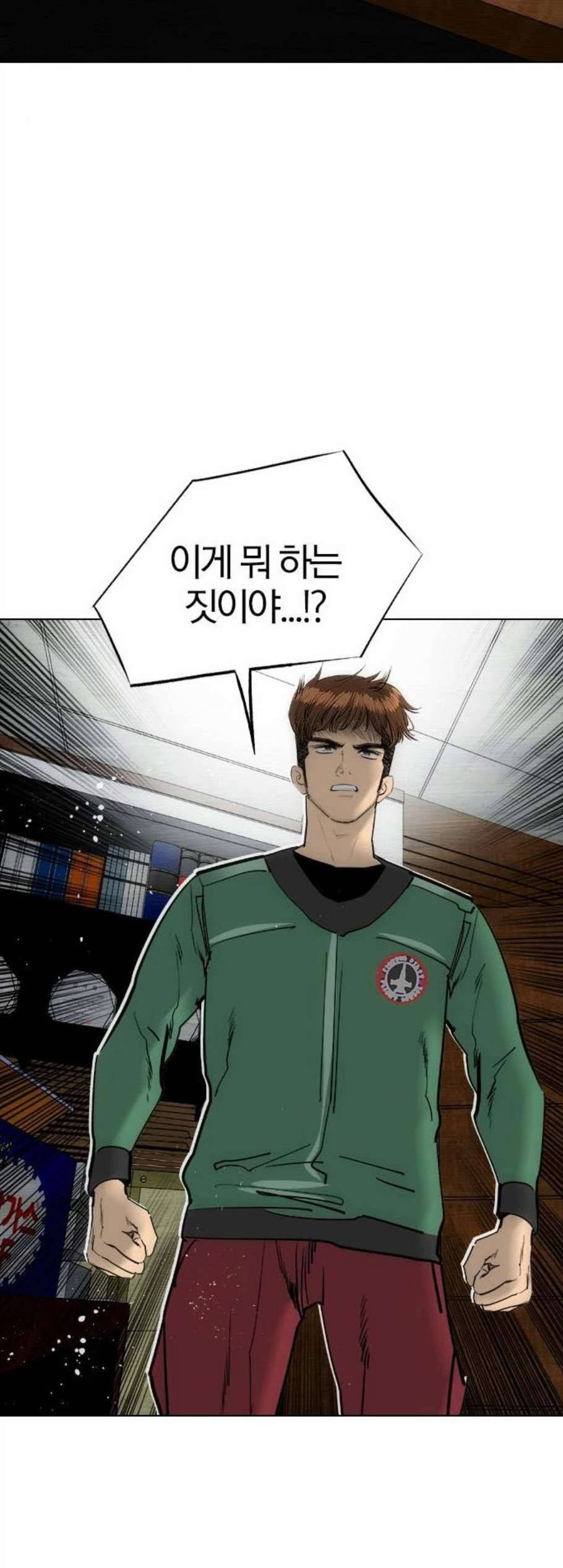 동네몬스터 29화 2