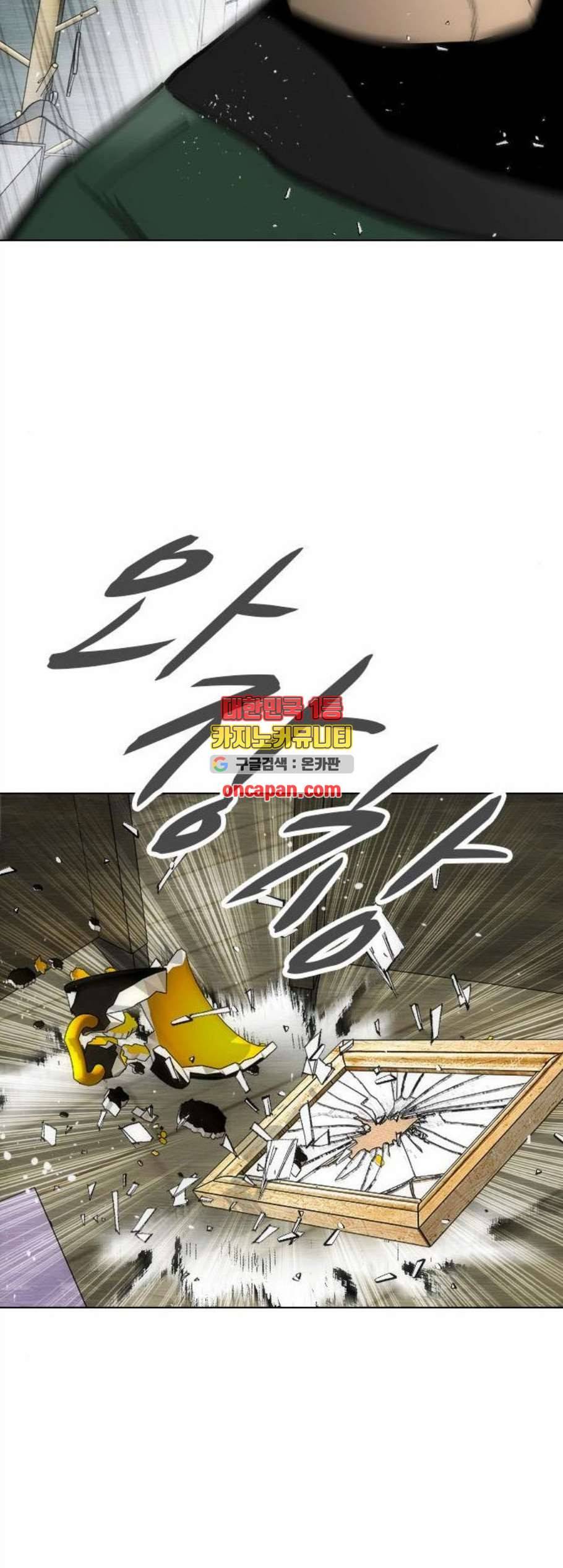 동네몬스터 29화 5