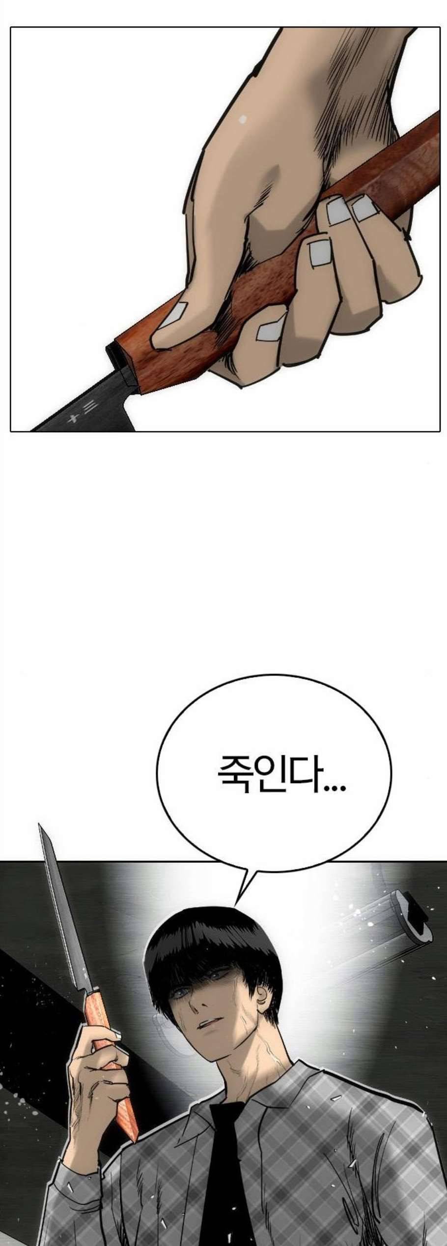 동네몬스터 29화 12