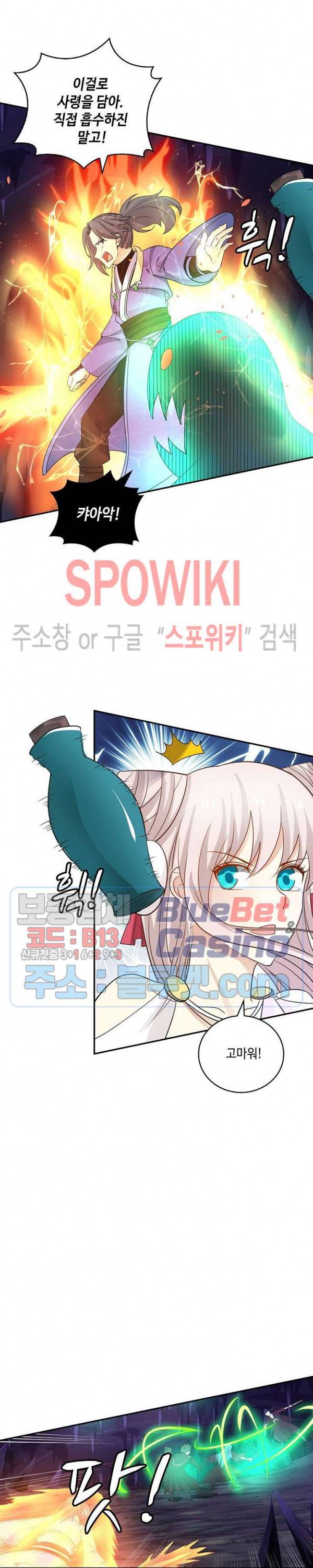 무련전봉 237화 3