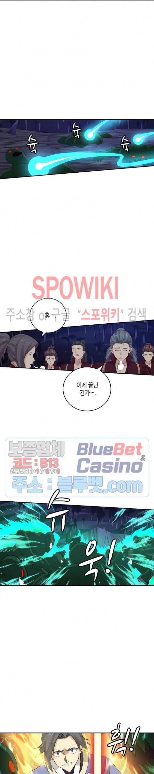 무련전봉 237화 4