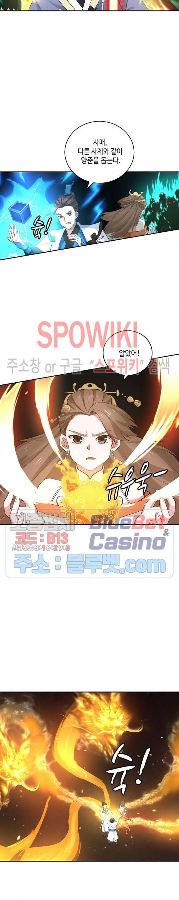 무련전봉 237화 5
