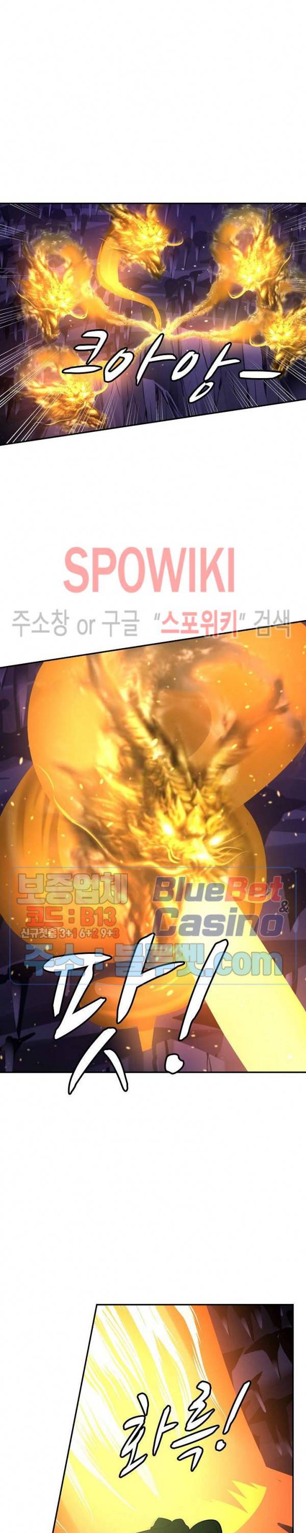 무련전봉 237화 6