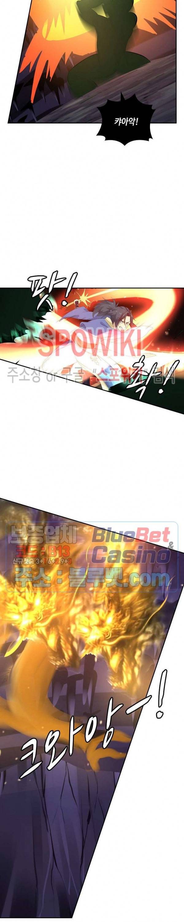 무련전봉 237화 7