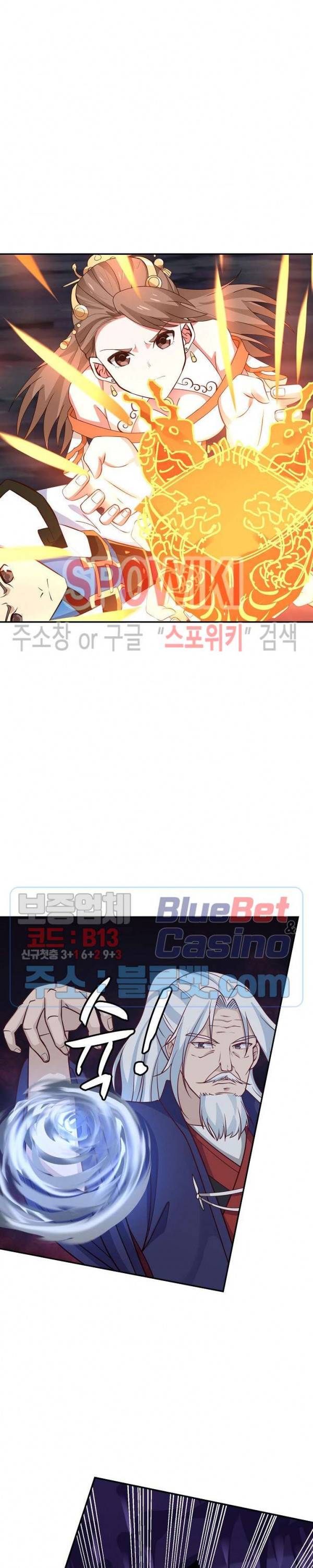 무련전봉 237화 8