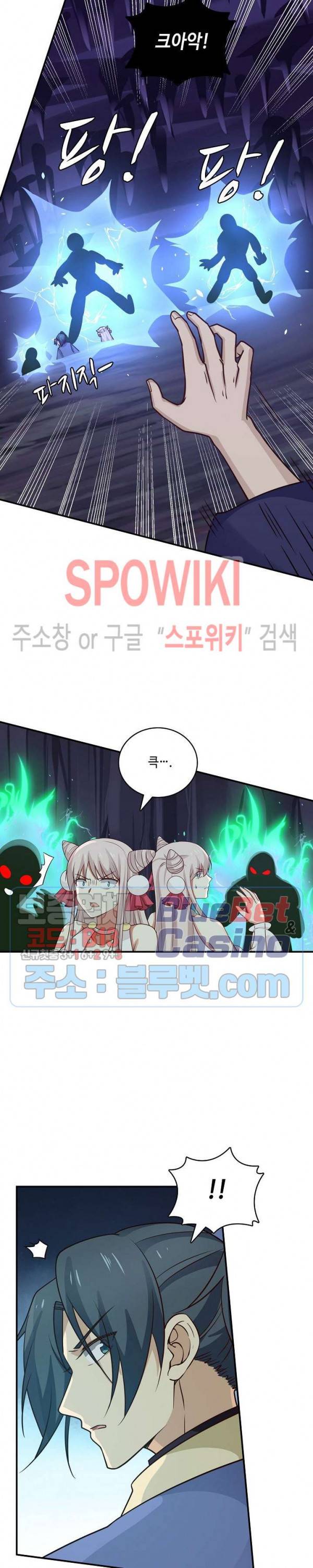 무련전봉 237화 9