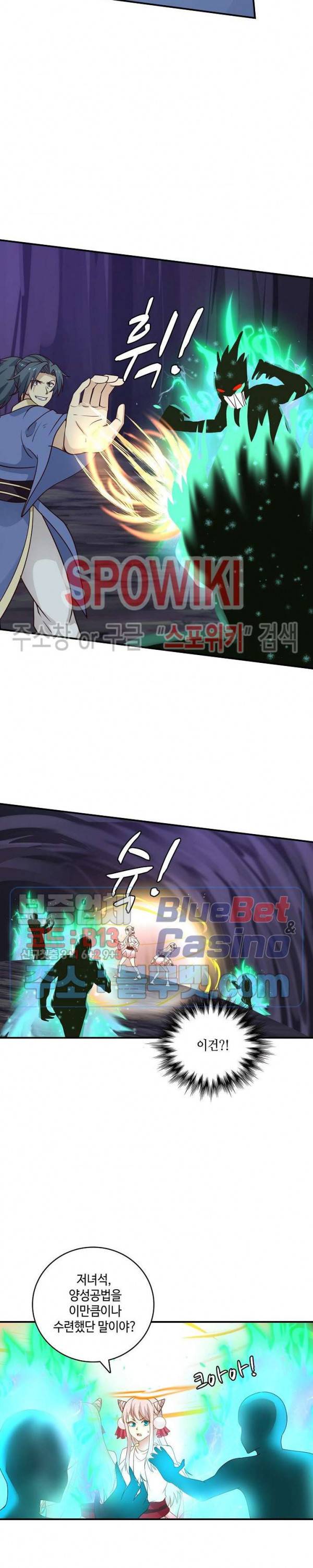 무련전봉 237화 10