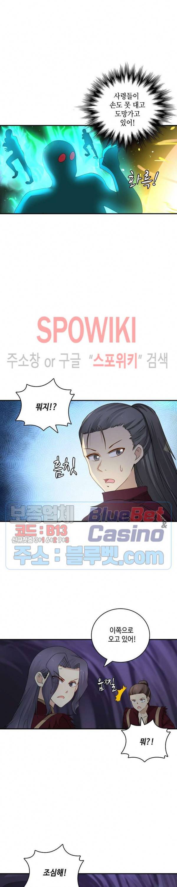 무련전봉 237화 11