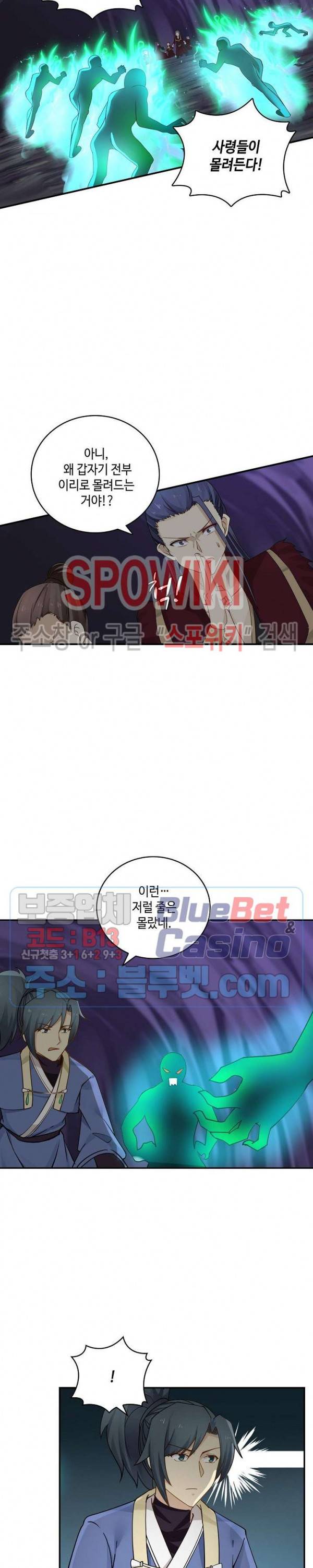 무련전봉 237화 12