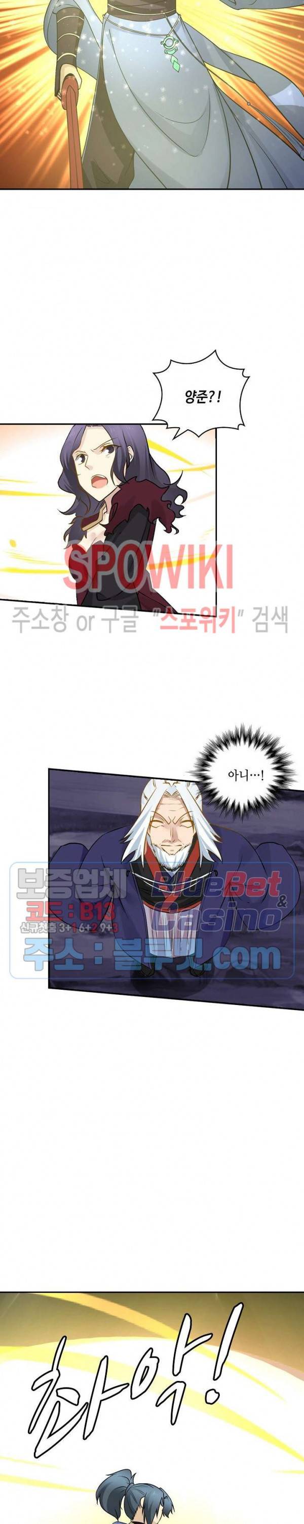 무련전봉 237화 14