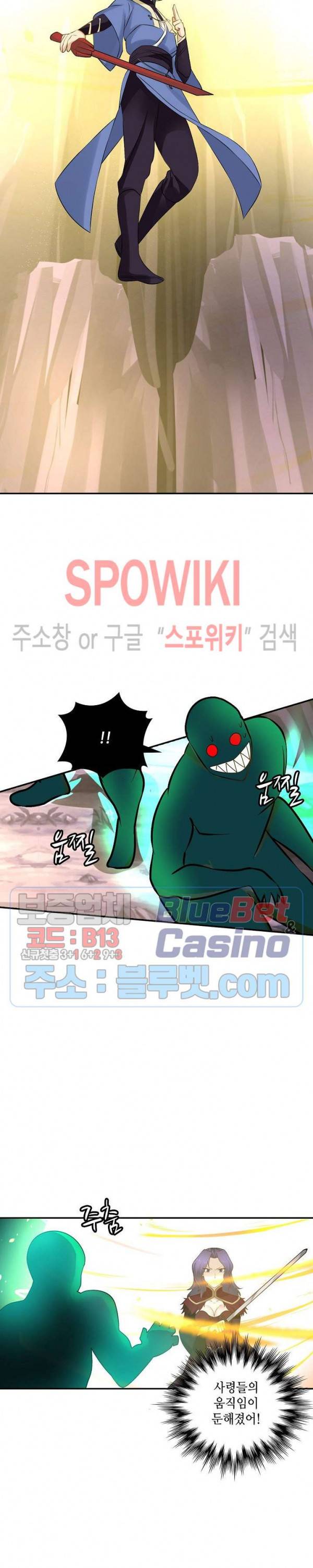 무련전봉 237화 15