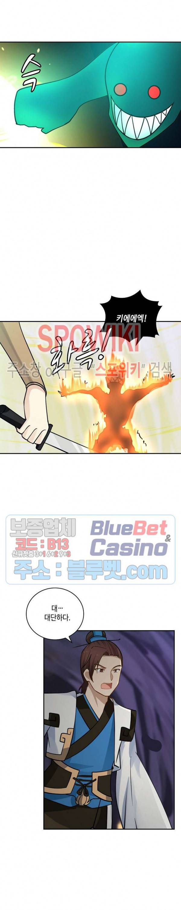 무련전봉 237화 16