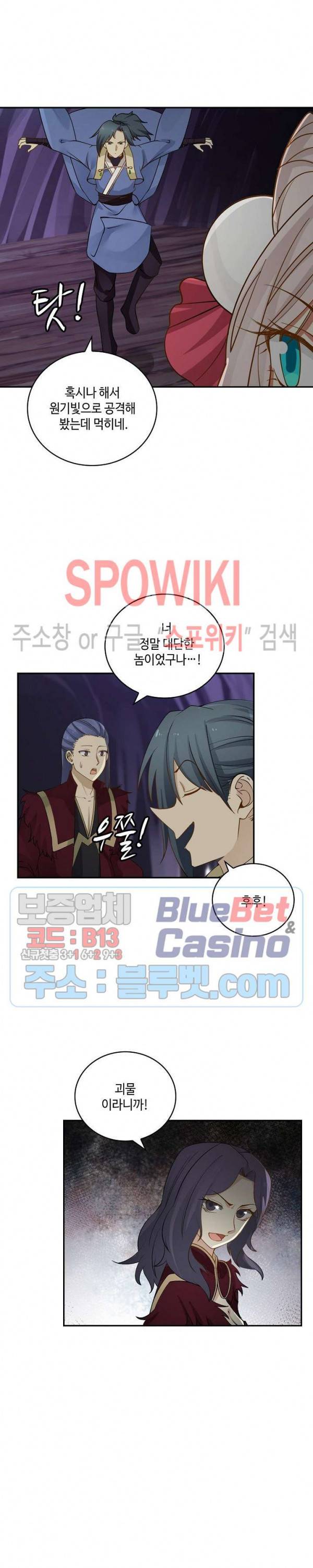 무련전봉 237화 17
