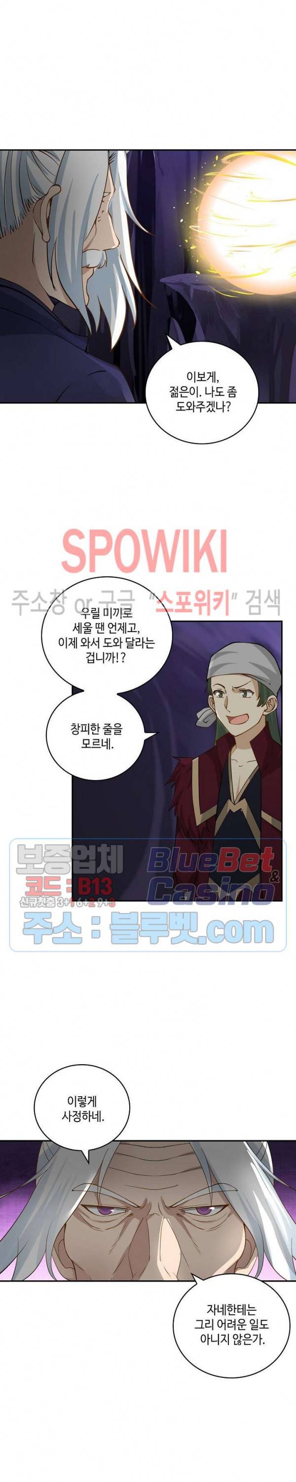 무련전봉 237화 18