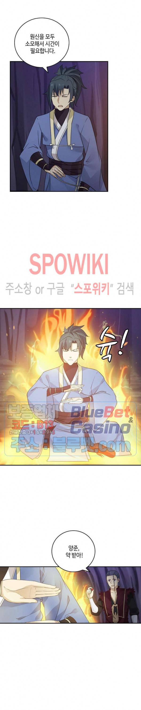 무련전봉 237화 19