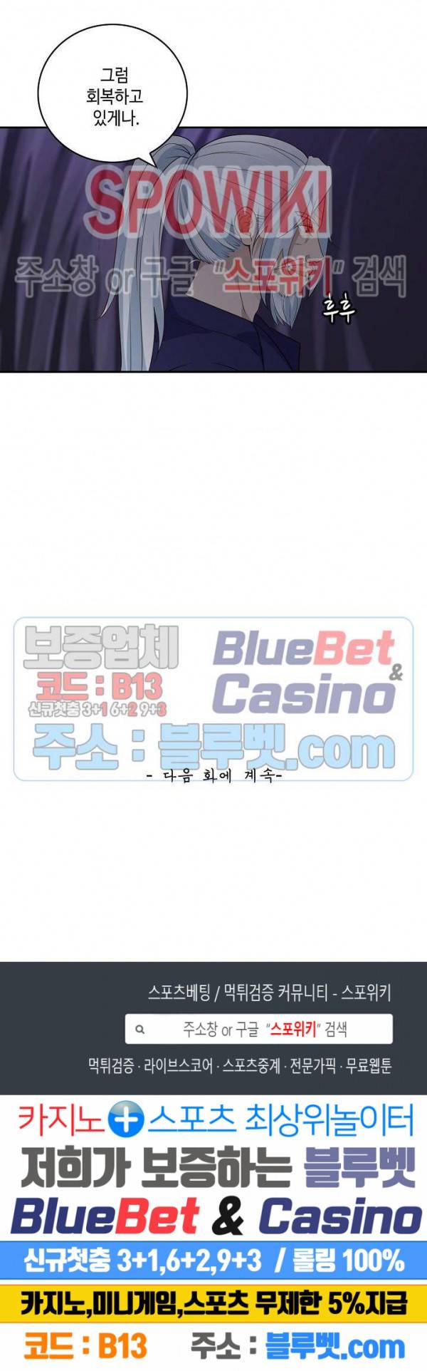 무련전봉 237화 20