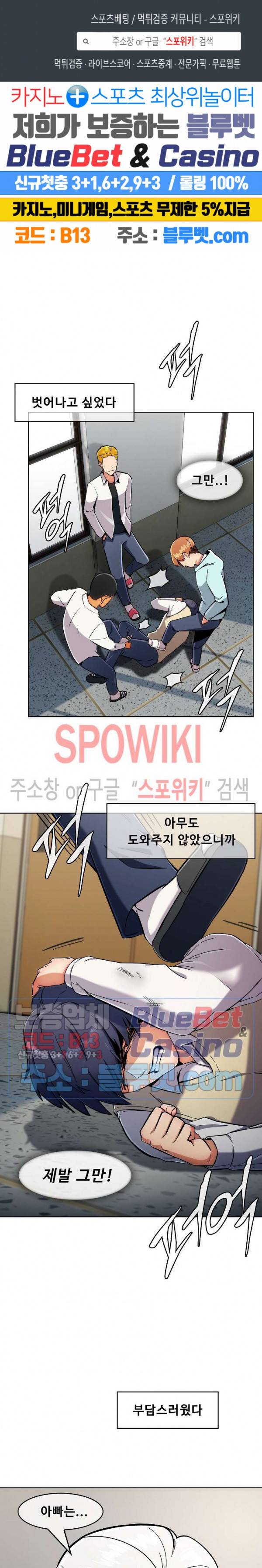 금빛 발차기 1화 1