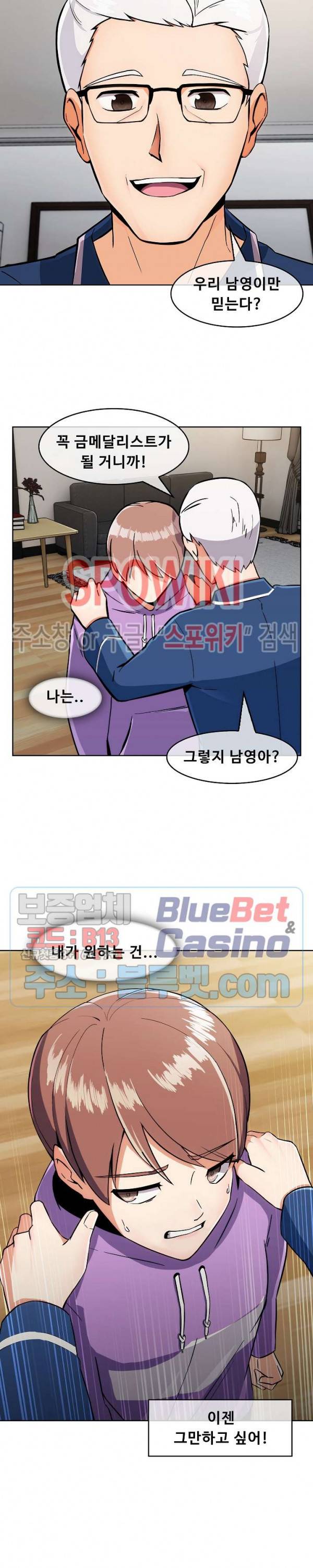 금빛 발차기 1화 2