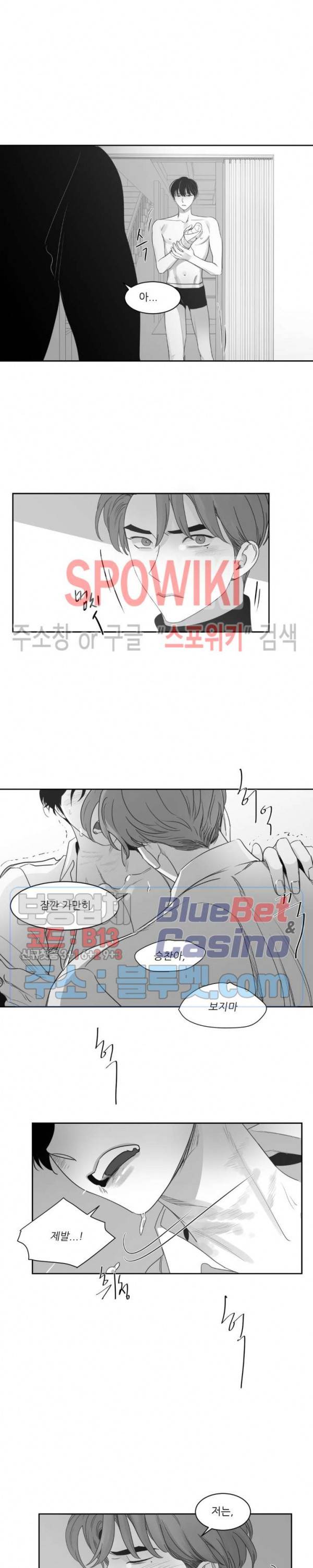 혜성이 나에게로 43화 3