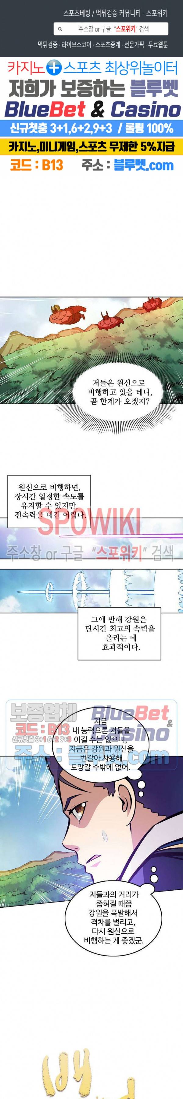 백련성신 282화 1