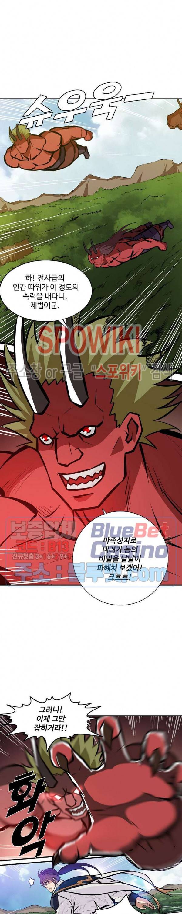 백련성신 282화 4