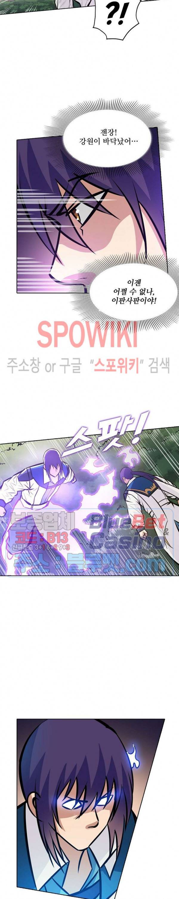 백련성신 282화 5