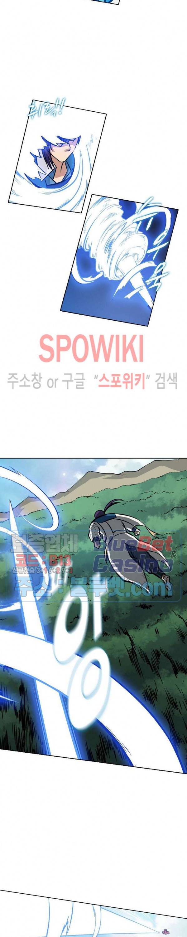 백련성신 282화 6