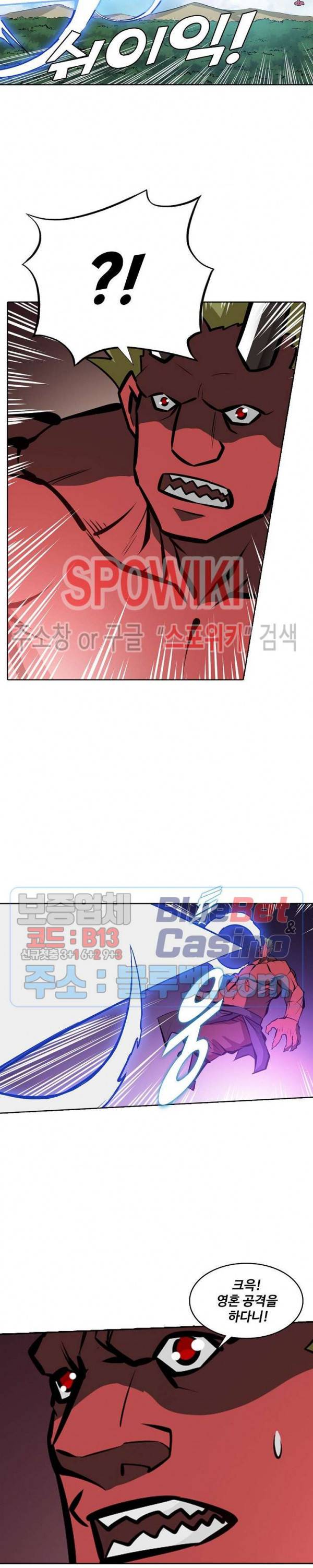 백련성신 282화 7
