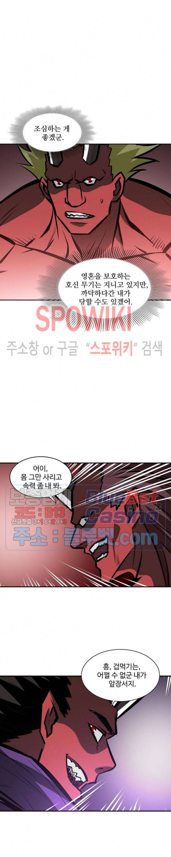 백련성신 282화 8