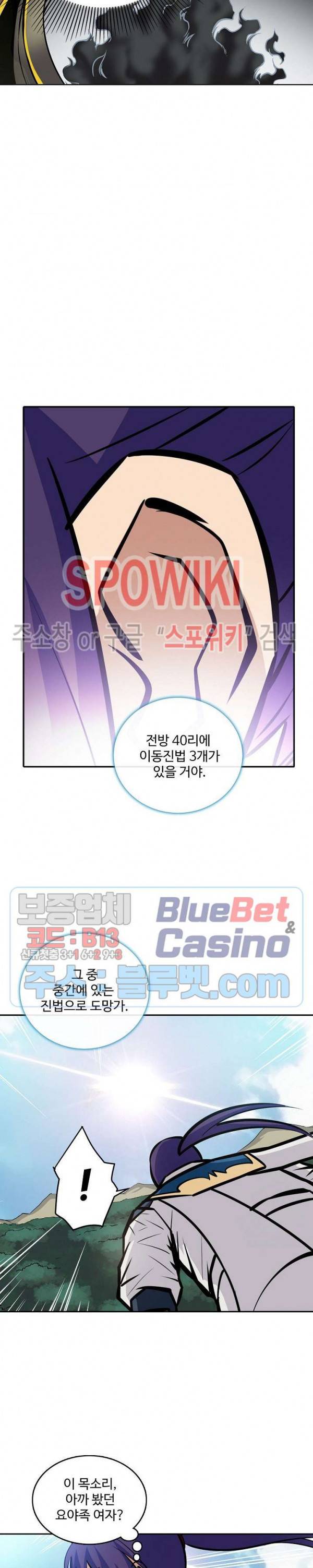 백련성신 282화 12