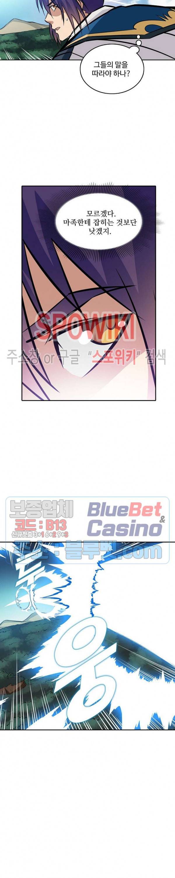 백련성신 282화 13