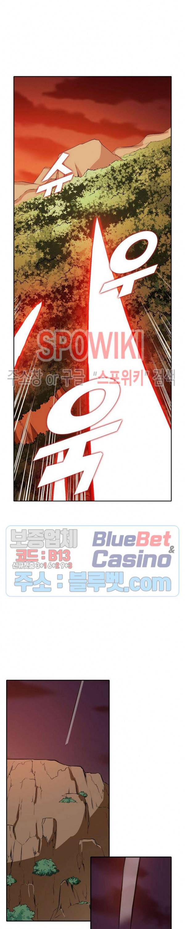 백련성신 282화 14