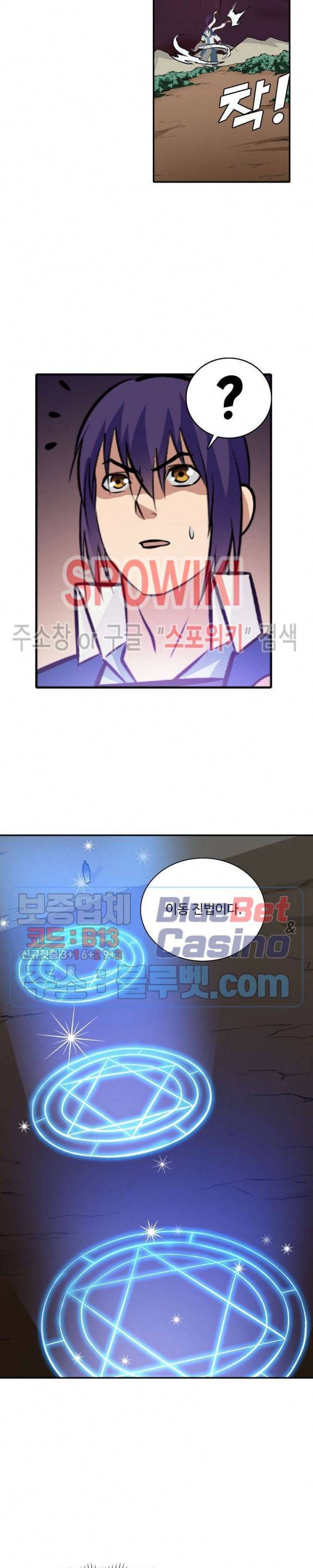 백련성신 282화 15