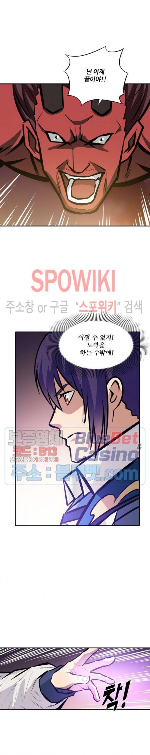 백련성신 282화 17