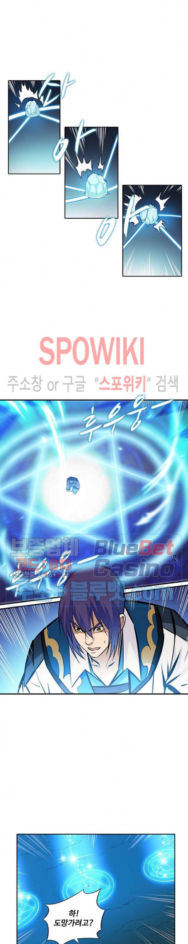 백련성신 282화 18