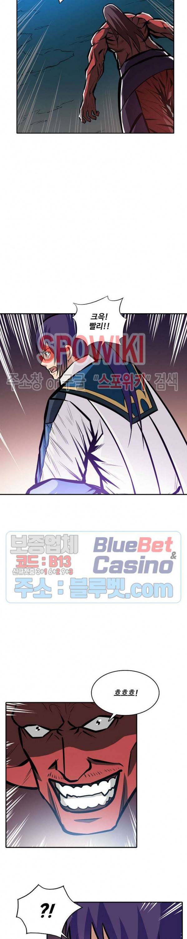 백련성신 282화 19